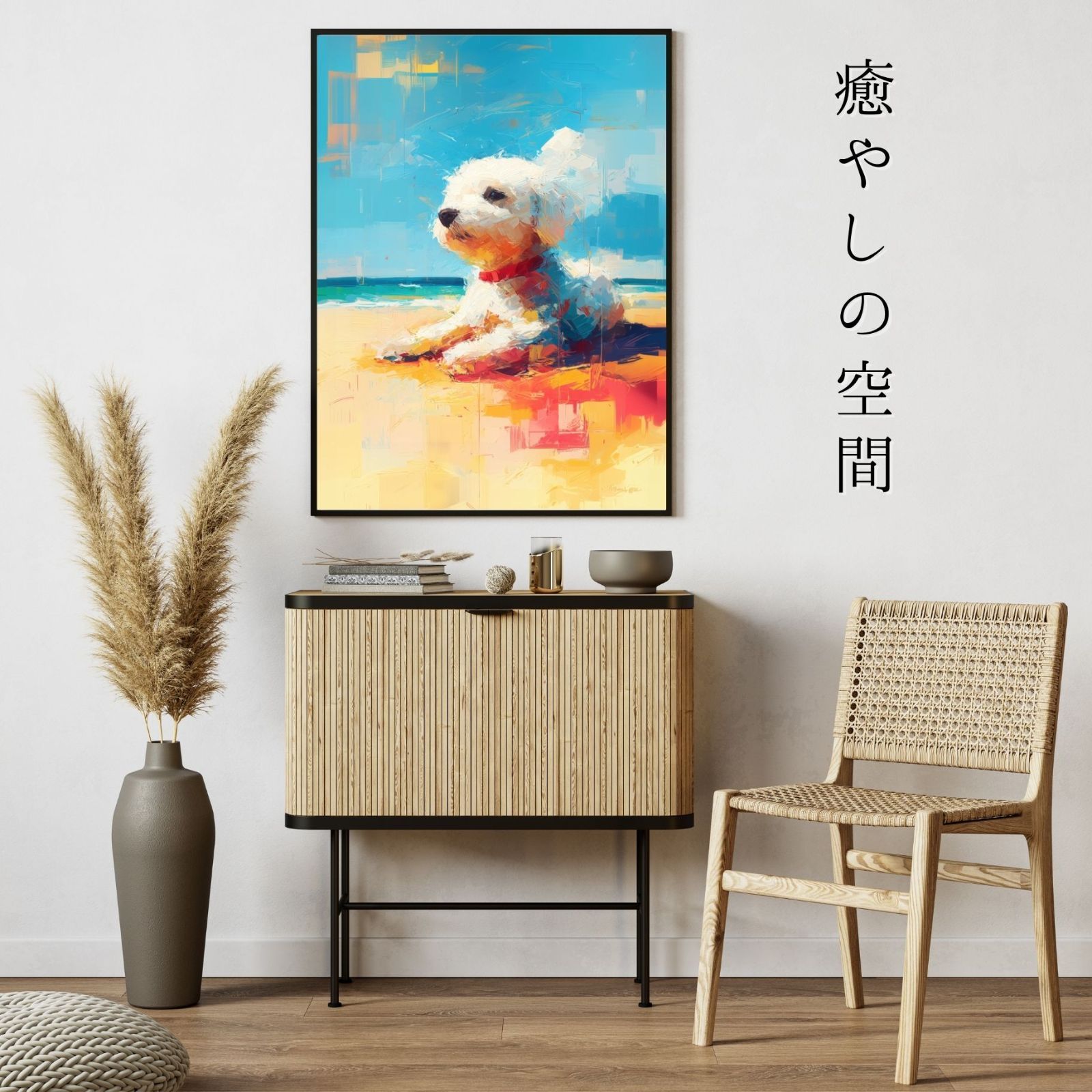 アートポスター ギフト