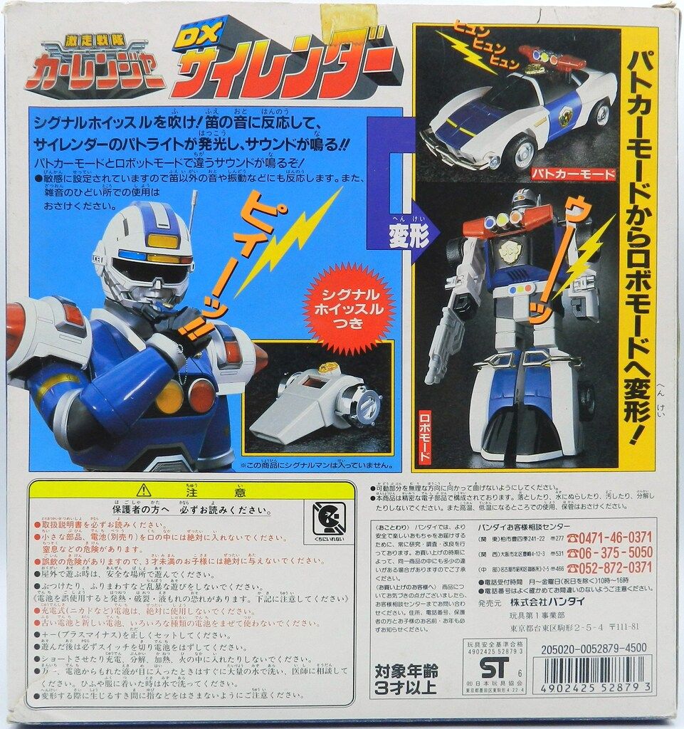 バンダイ カーレンジャー/DXロボシリーズ 激走戦隊カー バンダイ カーレンジャー/DXロボシリーズ 激走戦隊カー
