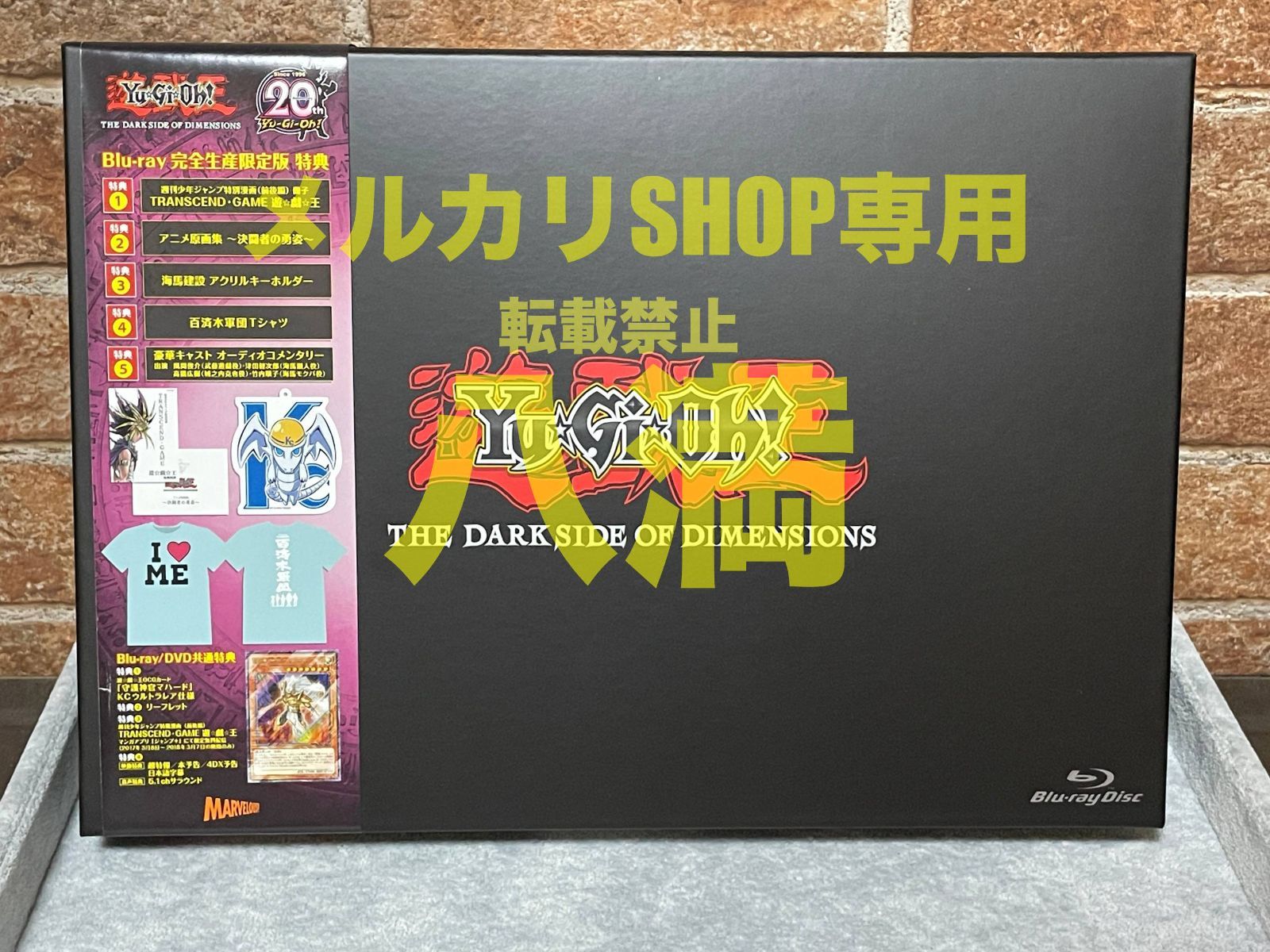 遊☆戯☆王THE DARK SIDE OF DIMENSIONS 完全精算限定版 カード未開封・その他特典も完備】遊戯王 THE DARK SIDE OF
