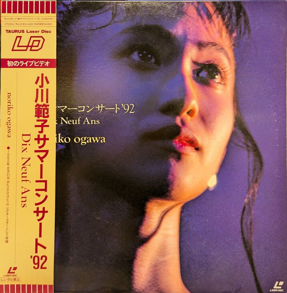 小川範子 サマーコンサート92 Dix Neuf Ans CD