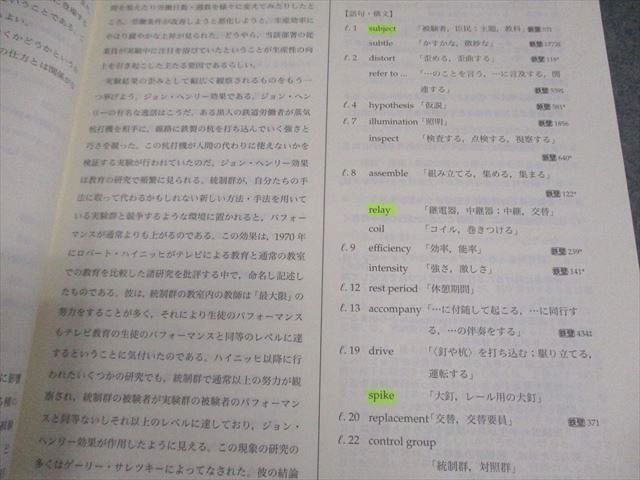 鉄緑会　高3英語　入試英語問題集　問題/解答解説 2021鉄緑会 高3英語 入試英語問題集＋解答解説2冊