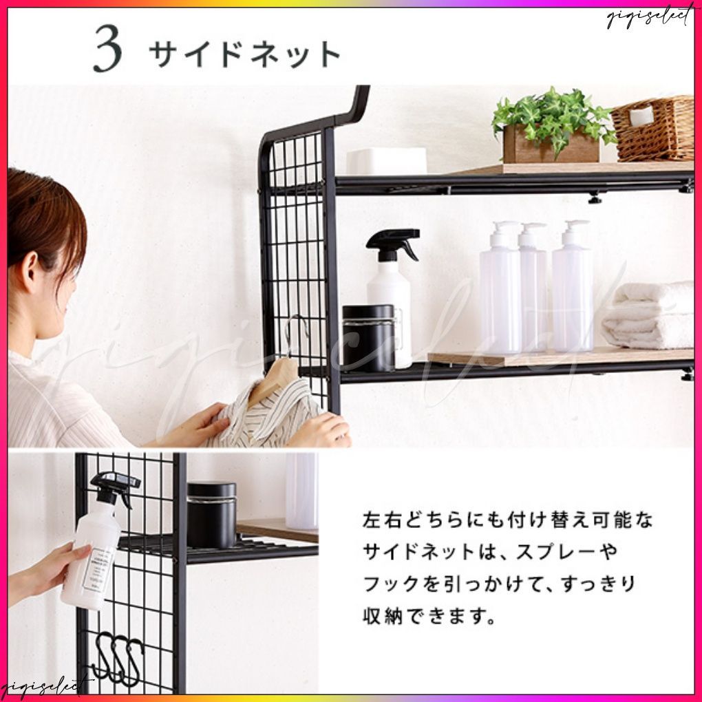 ランドリーラック 棚板タイプ