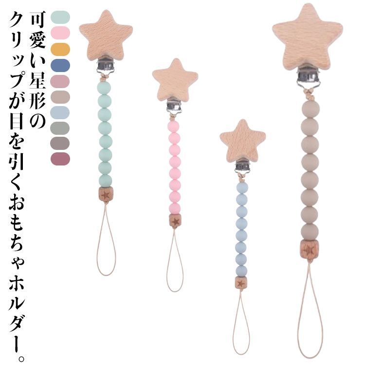 おもちゃホルダー （パーツが選べるオーダーメイドのおもちゃ 