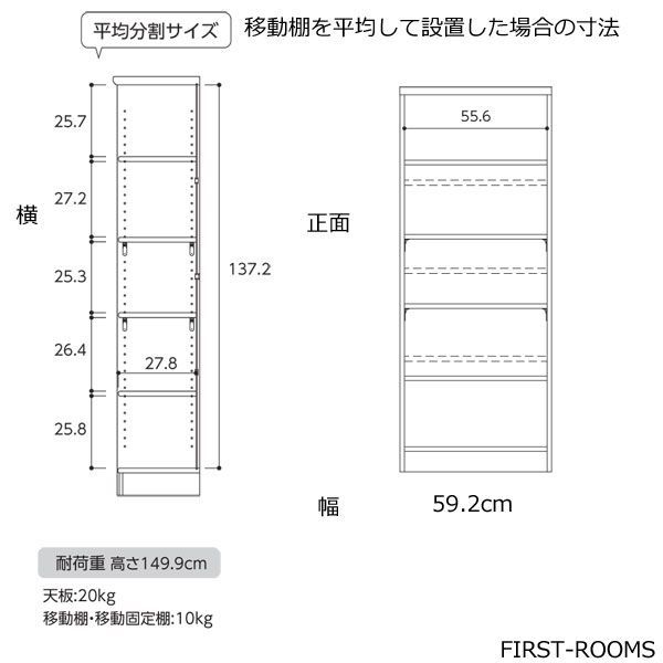 本棚・書棚 既製品 幅59.2 奥行き31（レギュラー） 高さ149.9ｃｍ(棚板