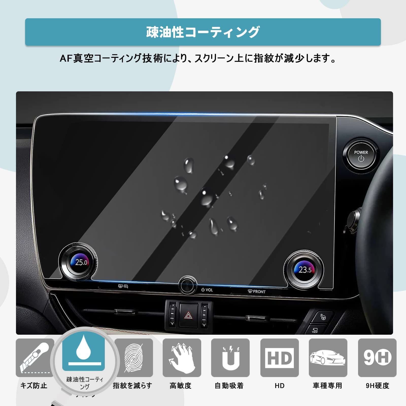 在庫処分】HD 汚れ防止 キズ防止 飛散防止 9H硬度 高感度タッチ 液晶