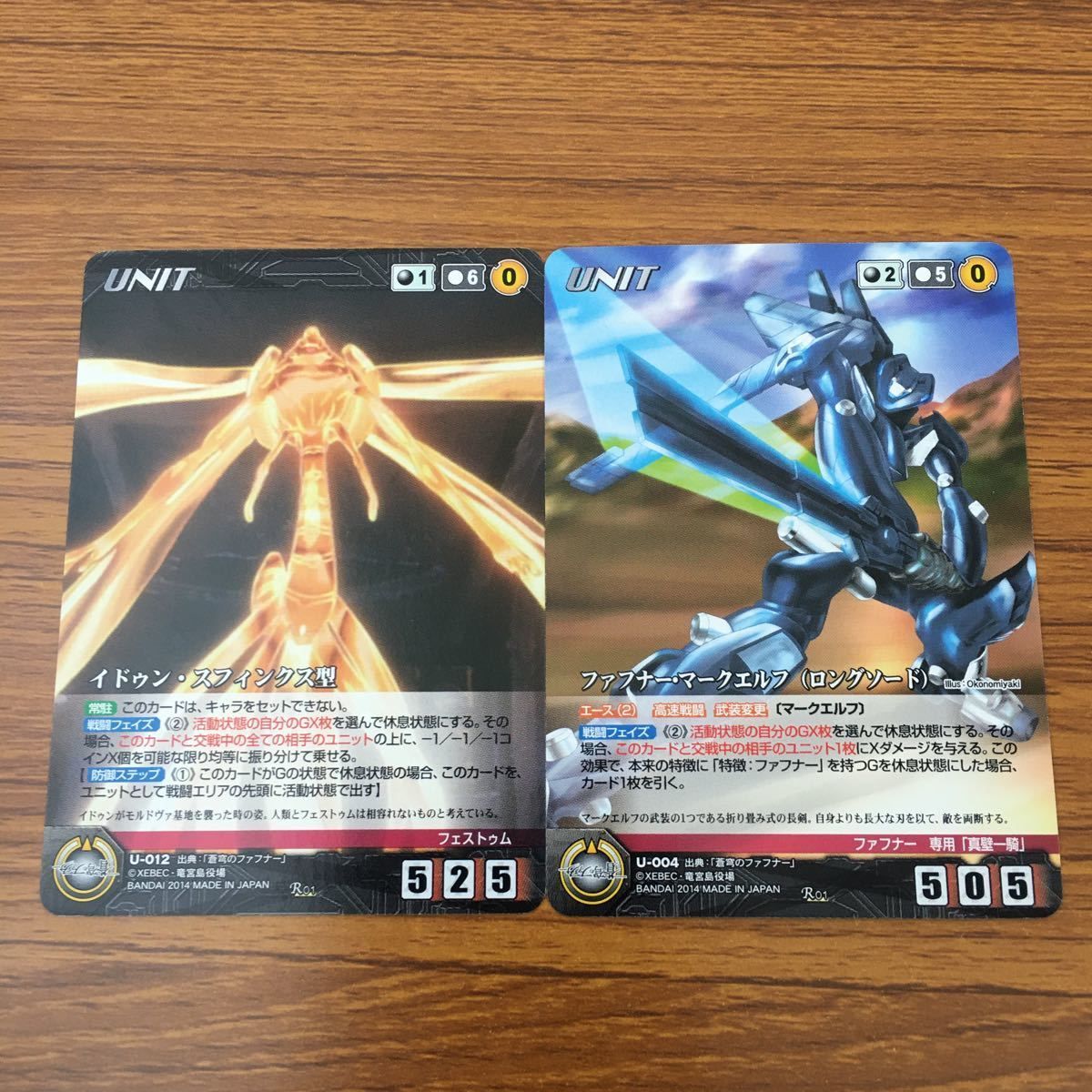 クルセイド ファフナー まとめ