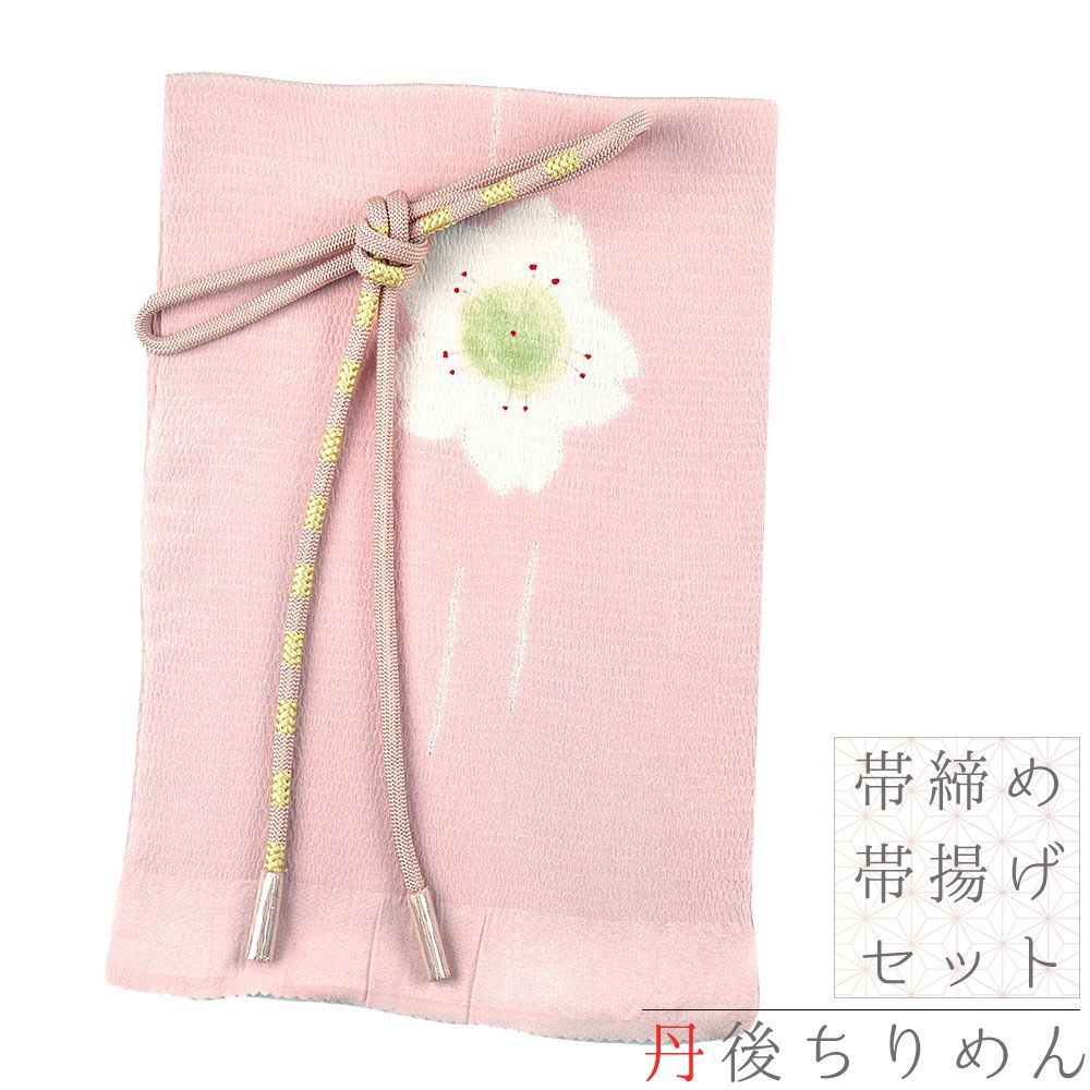 帯締め 帯揚げ セット 丹後ちりめん 正絹 小川六角工房 ピンク 黄土色 桜 さくら 和柄 並尺 友禅染 金彩加工 ぼかし染め 撚り No.8-2983