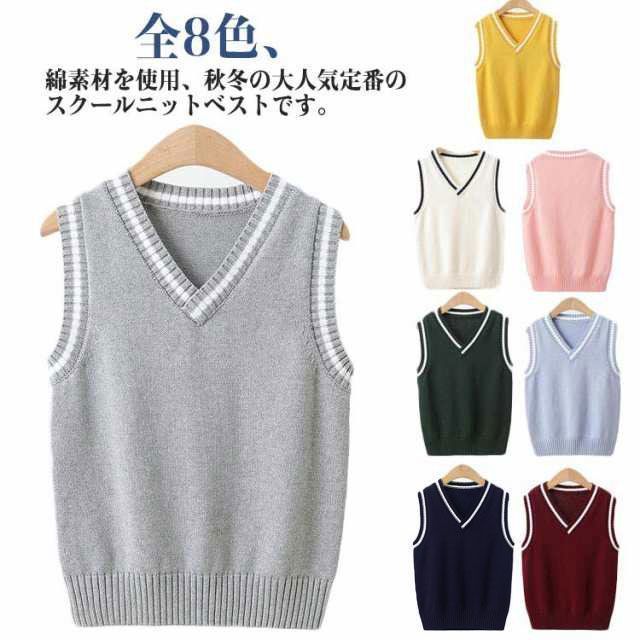 全8色 配色 ライン入り ニットベスト スクール スクールベスト