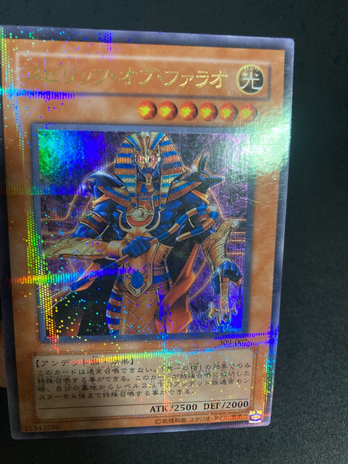 遊戯王 スピリッツオブファラオ ウルパラ パラレル 準美品---1 スピリッツ・オブ・ファラオ ウルパラ ウルトラ 遊戯王 - メルカリ