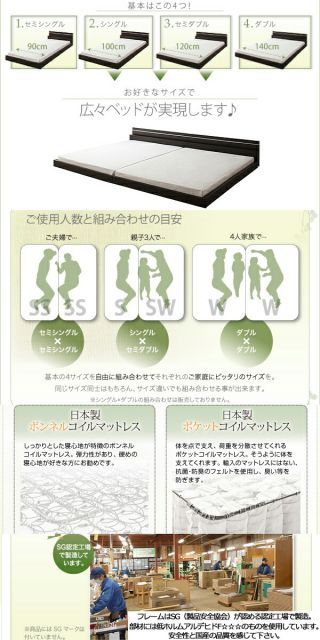 モダンライト コンセント付き連結フロアベッド Joint Wide ジョイントワイド ポケットコイルマットレス付き ワイドK280