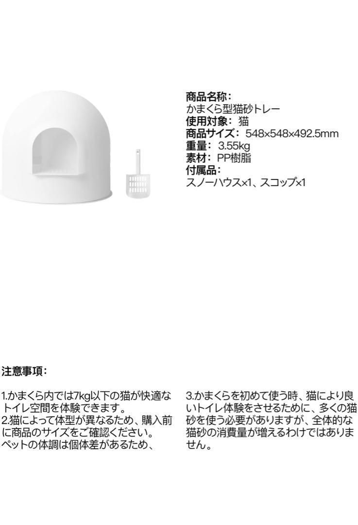 スノードーム猫トイレ