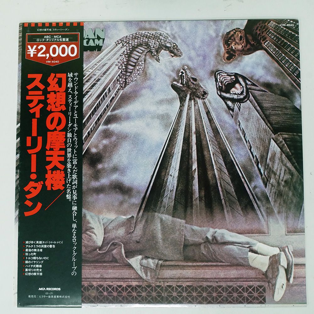 ザ・ロイヤル・テネンバウムズ　サントラレコード Amazon.co.jp: Royal Tenenbaums: ミュージック