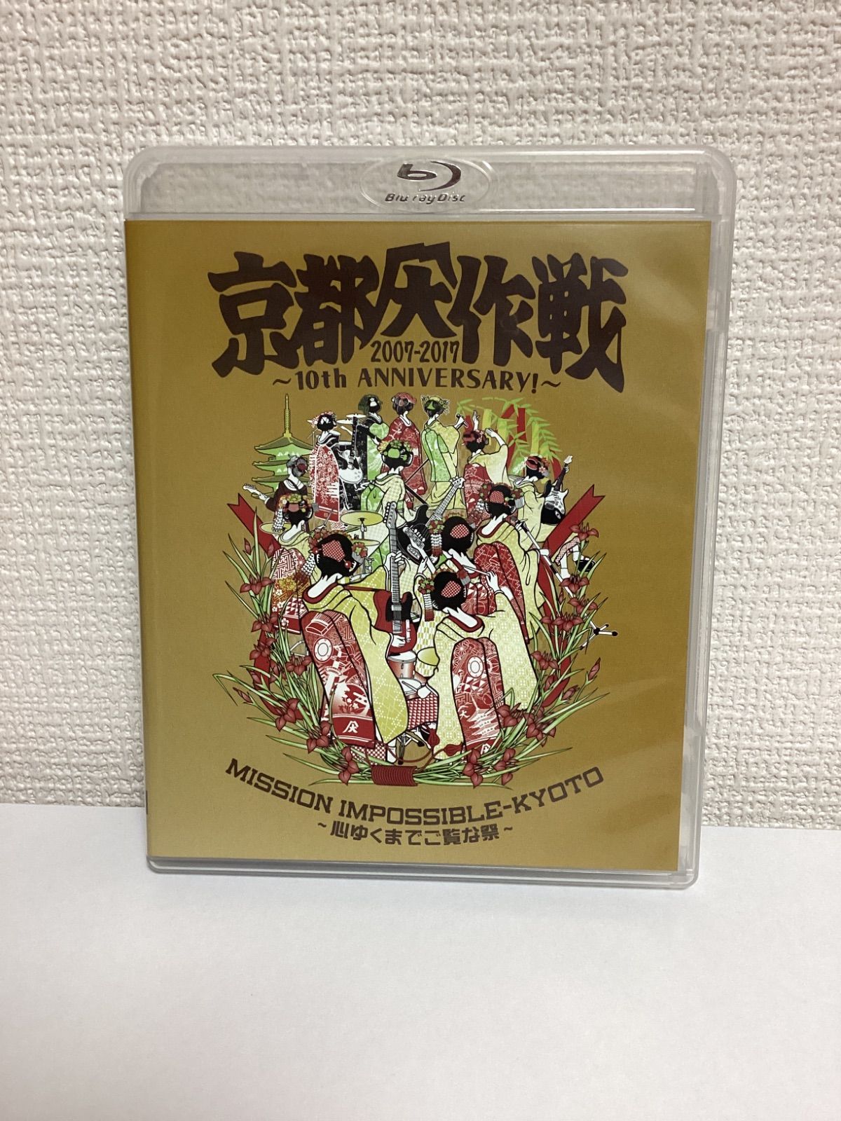 【美品】京都大作戦 2007-2017年 10周年 完全生産限定版BluRay 京都大作戦 2007-2017 10th ANNIVERSARY! ～心ゆくまでご覧な祭
