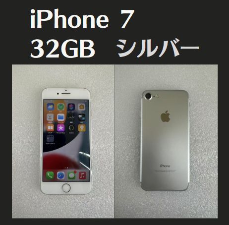 iPhone 7 iPhone7 32GB ローズゴールド 本体 中古 スマホ 中古