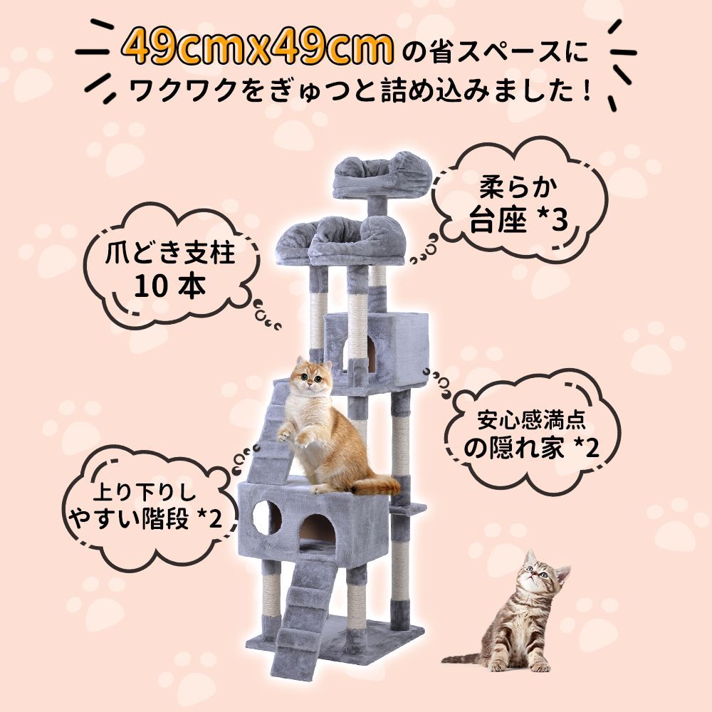 キャットタワー 据え置き 全高185cm 爪とぎ 麻紐豪華なハウス付き グレー 楽天市場】キャットタワー 172cm 据え置き 猫タワー 置き型 爪