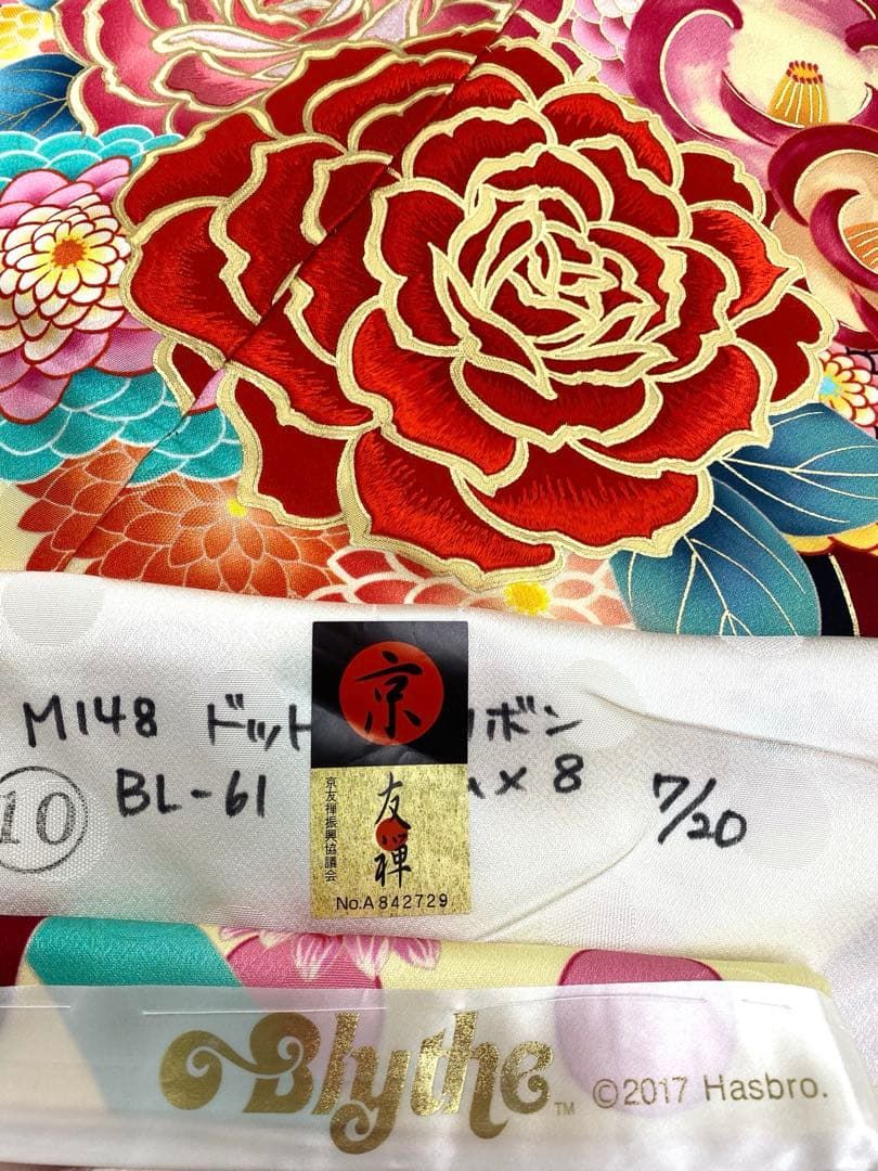 ブランド振袖 仮絵羽 KANSAI 刺繍 金彩 正絹 未仕立て品 八掛付き ブランド振袖 仮絵羽 KANSAI 刺繍 金彩 正絹 未仕立て品 八掛付き