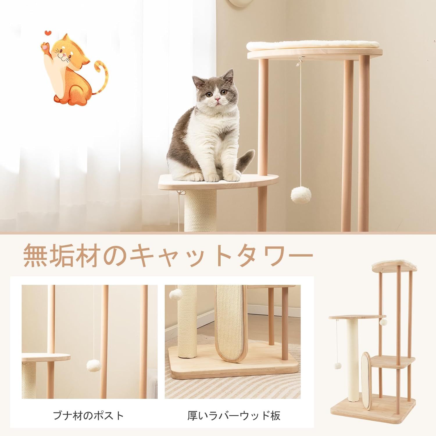 運動不足解消 快適な展望台