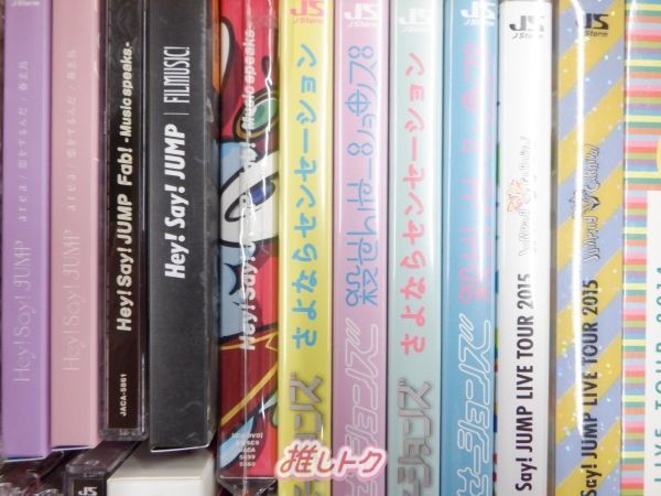 Hey! Say! JUMP 箱入り CD DVD セット 75点 [難小]