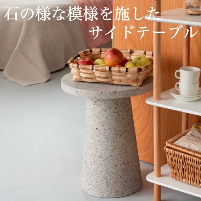サイドテーブル テーブル ミニテーブル ナイトテーブル 繊維板 おしゃれ シンプル シック モダン テラゾー柄 石目調 韓流インテリア 北欧風 大理石調  新生活 引越し 一人暮らし アウトドア 