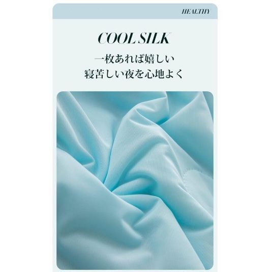 肌掛け布団