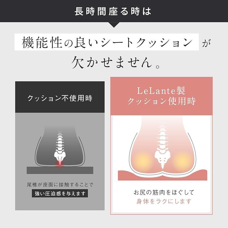 LeLante 車 クッション シートクッション カーシートクッション カー