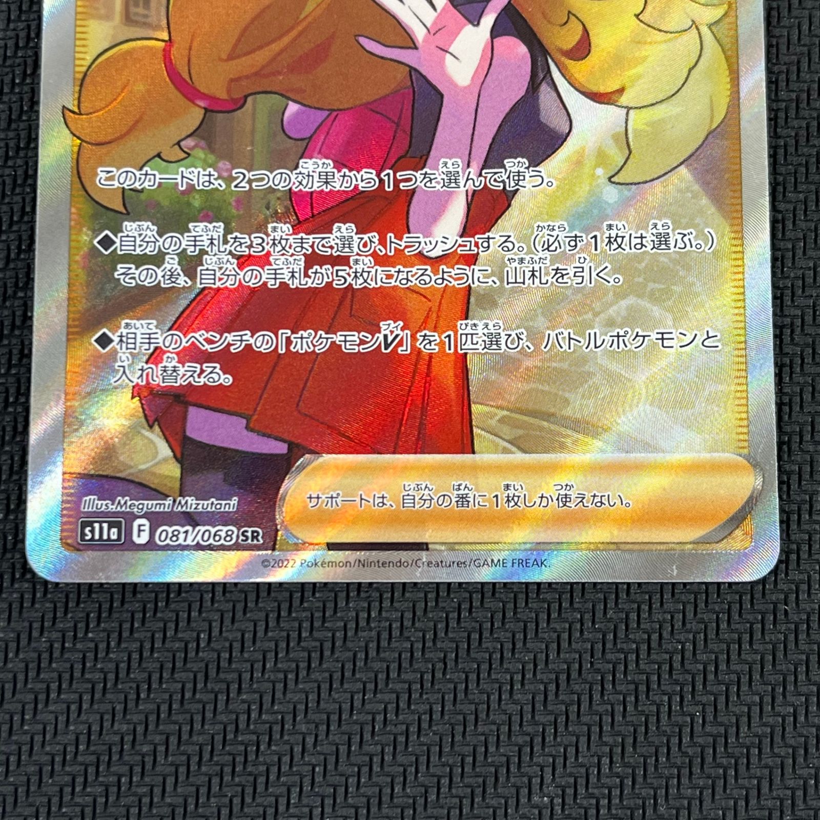 セレナSR ポケカ ポケカ】セレナ SRの買取・相場価格と値段推移｜白熱のアルカナ