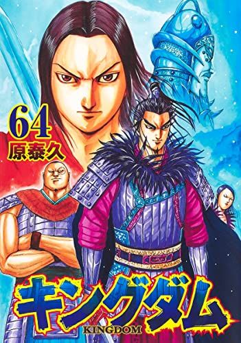 【激レア】キングダム　原泰久　タオルブランケット　信 激レア】キングダム 原泰久 タオルブランケット 信