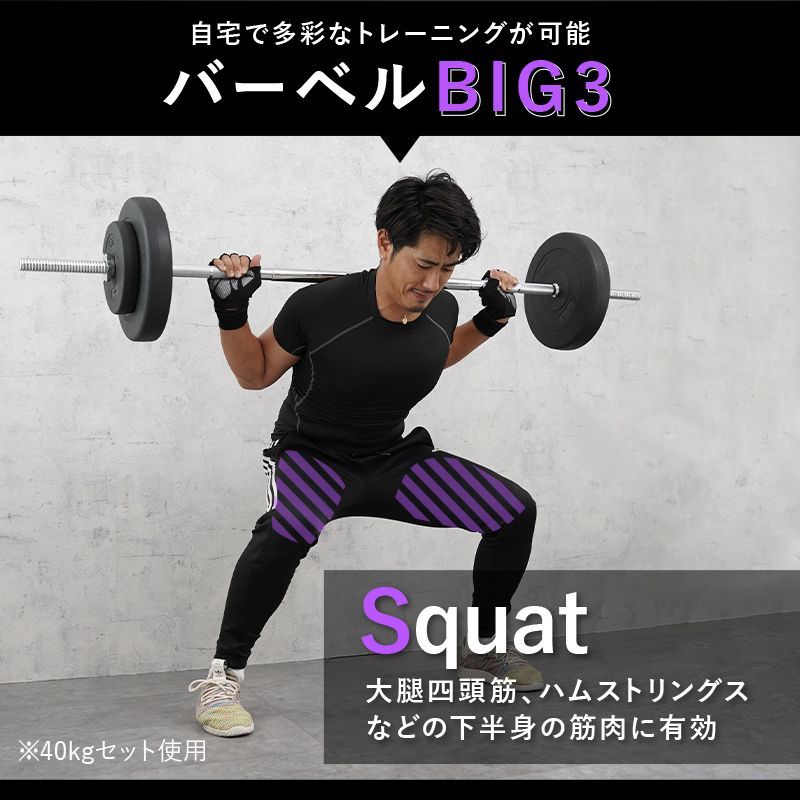 B品 バーベル セット 40kg ベンチプレス バーベルセット 筋トレ グッズ ...