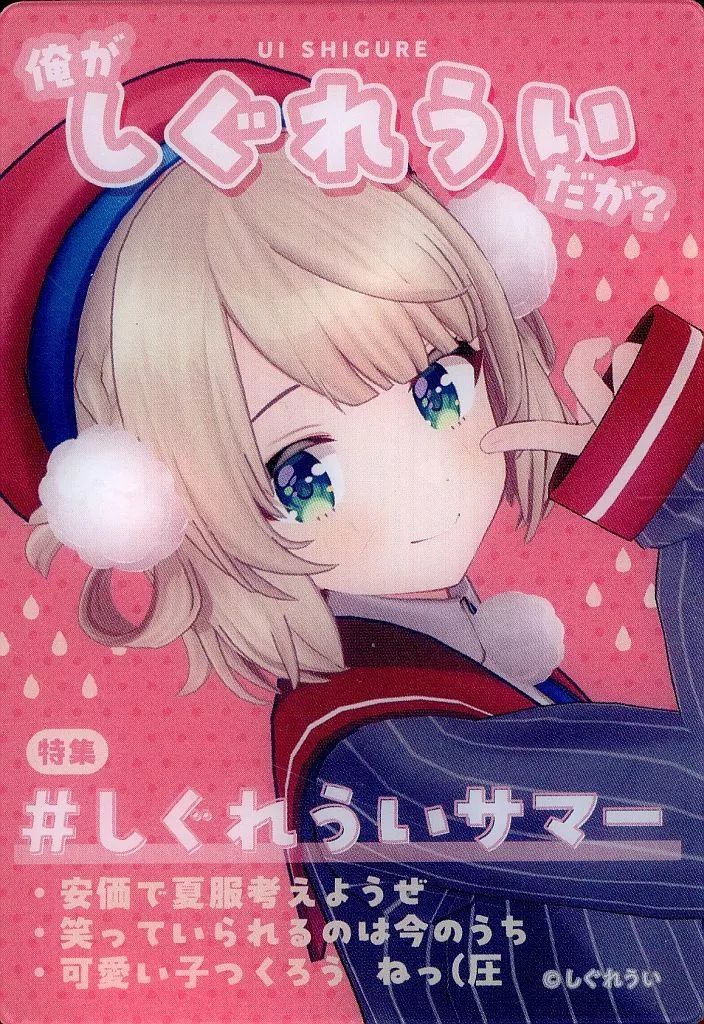 中古】キャラカード [単品] しぐれうい(しぐれういサマー
