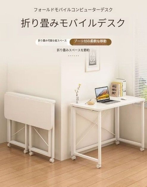 小さなアパートの軽量シンプルな金属製可動式折りたたみ学習テーブル勉強部屋学生ライティングデスクペイントデスク