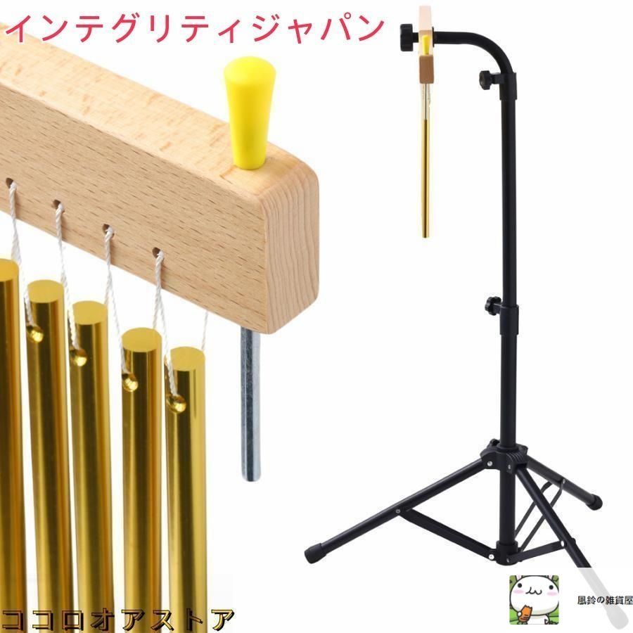 ツリーチャイム 36音 チャイム 楽器 バーチャイム スタンド付き