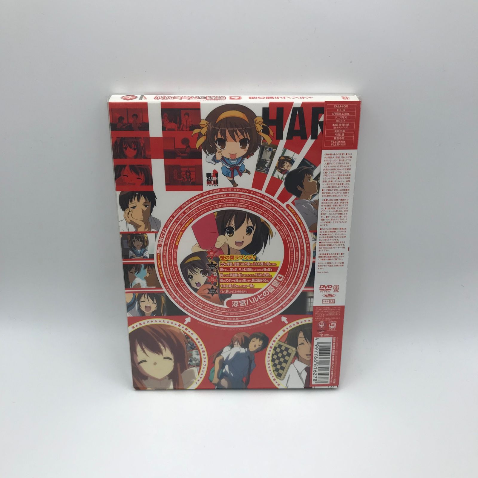 DVD 涼宮ハルヒの憂鬱4 笹の葉ラプソディ(第1巻)[涼宮ハルヒ限定