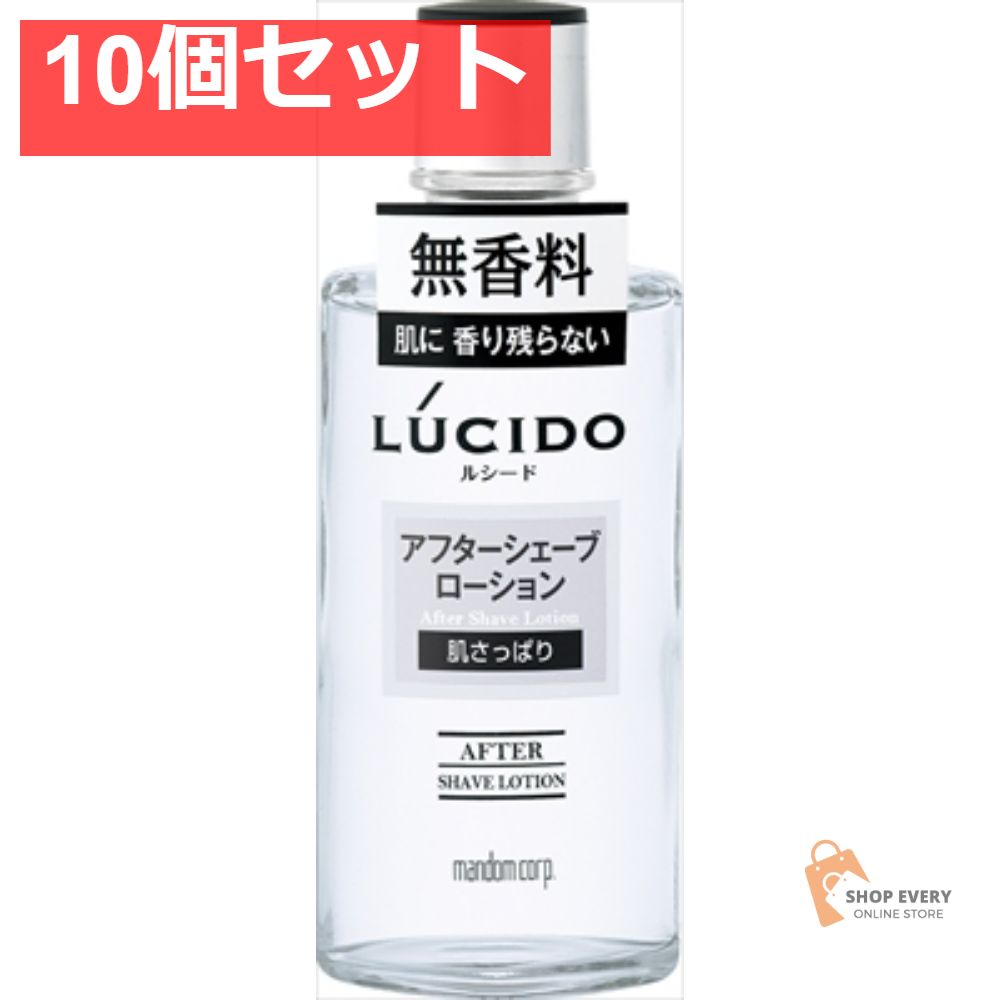 ルシード アフターシェーフブローション125ML 10個セット まとめ売り