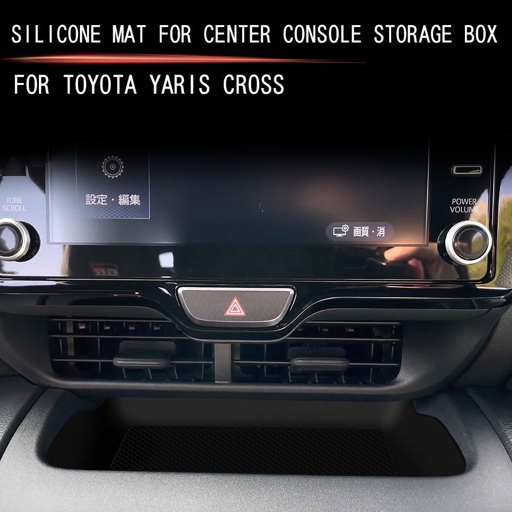ヤリスクロス ナビ画面下 収納トレイ用シリコンマット 防塵 防水 ノイズ防止 小物保護 滑り止め 内装パーツ 便利グッズCYB529期間