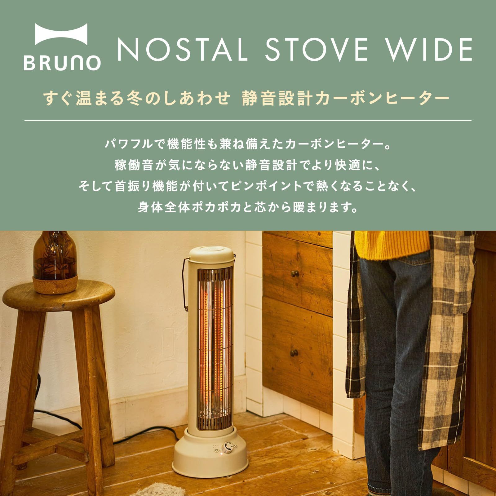 販売数No.1 ブルーノ ノスタルストーブBOE077 【公式通販】