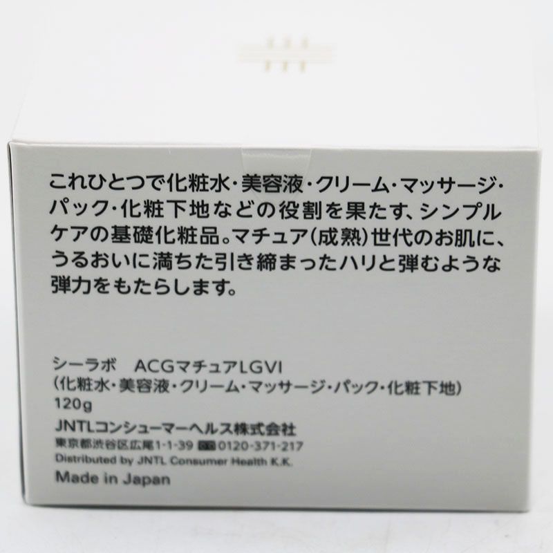 新品未開封 ドクターシーラボ アクアコラーゲンゲル ACGマチュア