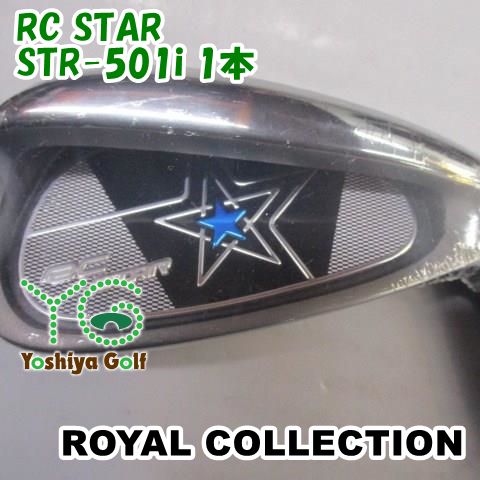 アイアン ロイヤルコレクション RC STAR/STR-501i 1本/SR/23.5