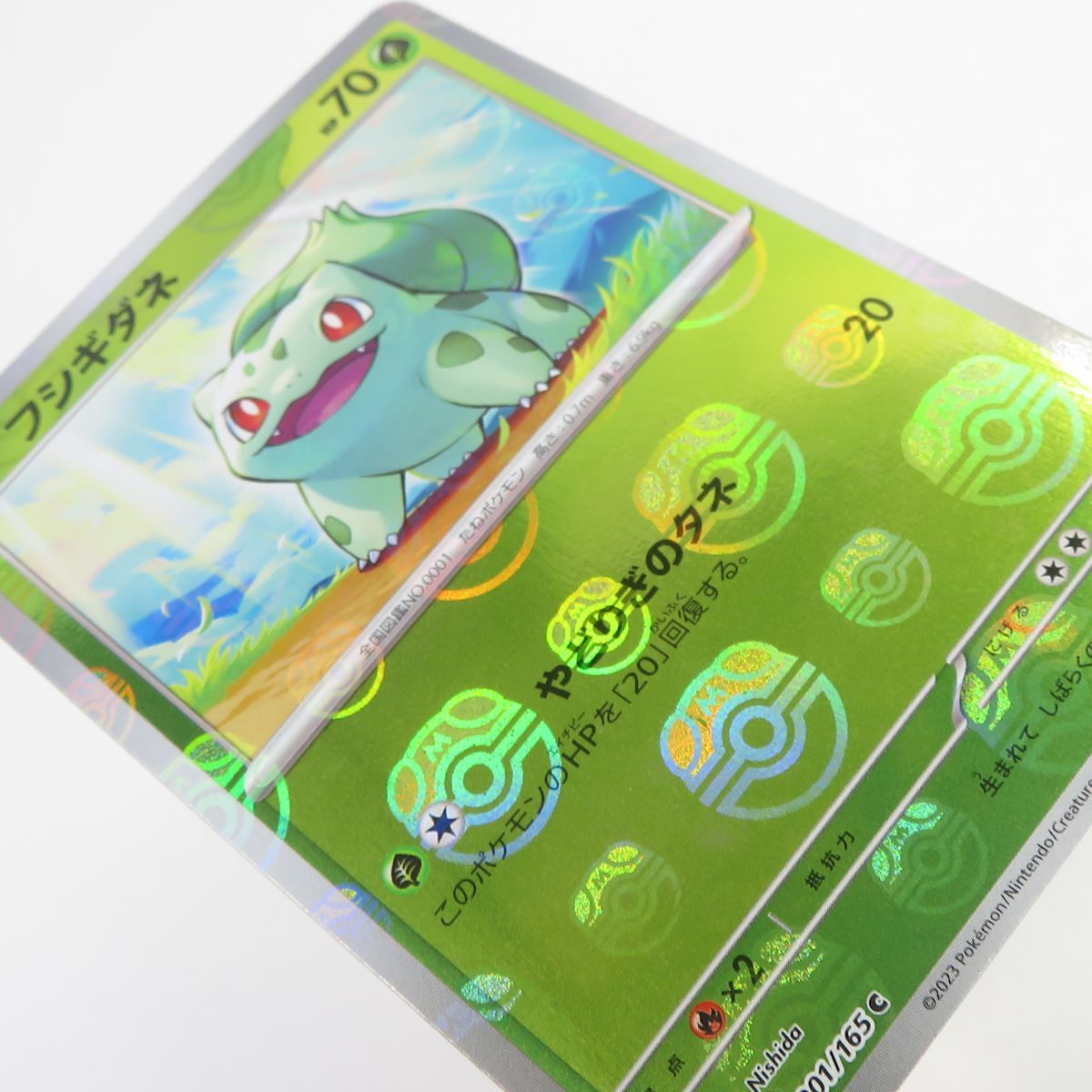 PSA 10】 フシギダネ マスターボール ミラー 001/165 ポケモンカード 151