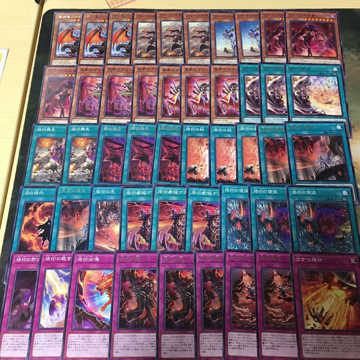kwq39 13 混合デッキパーツ アルバスの落胤 デスピア 遊戯王 まとめ