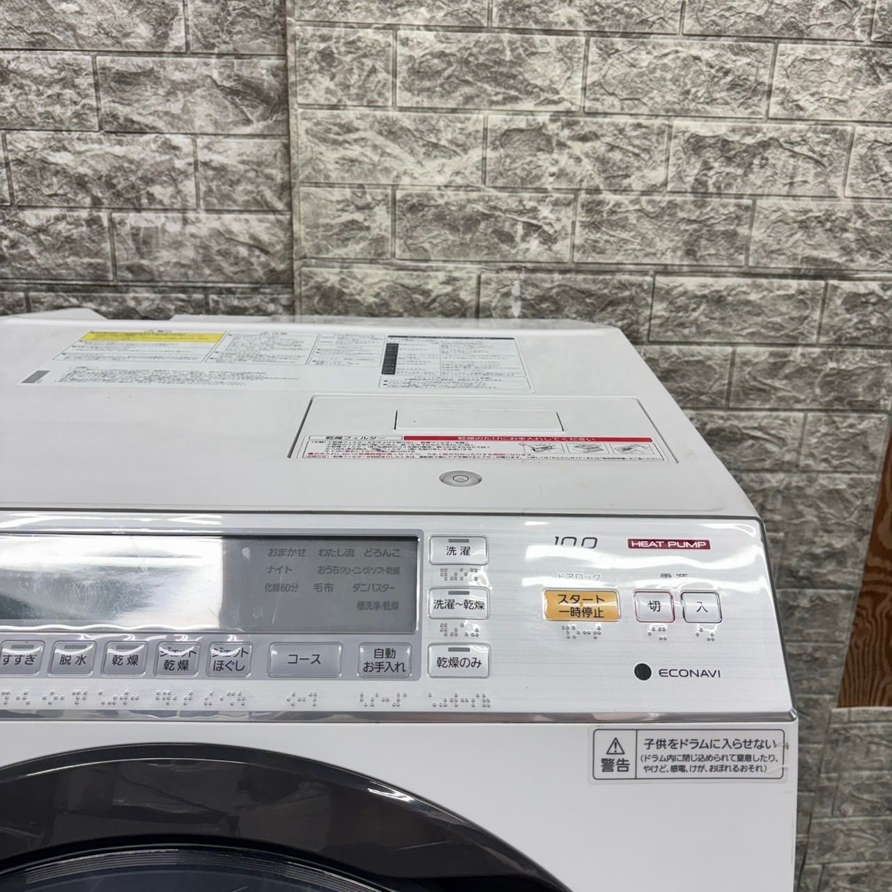 左開き 乾燥付き