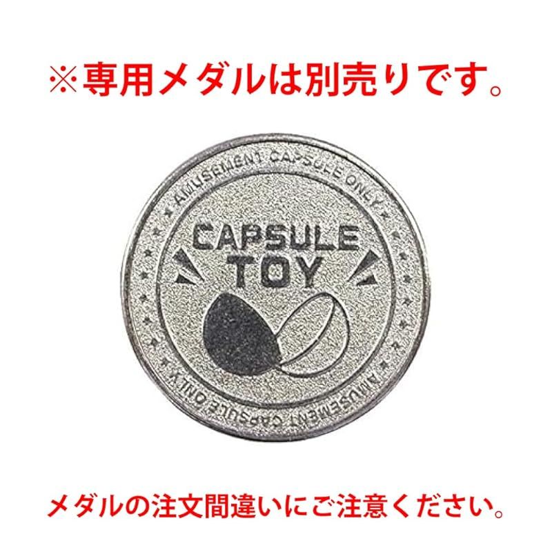 メダル ガチャガチャ