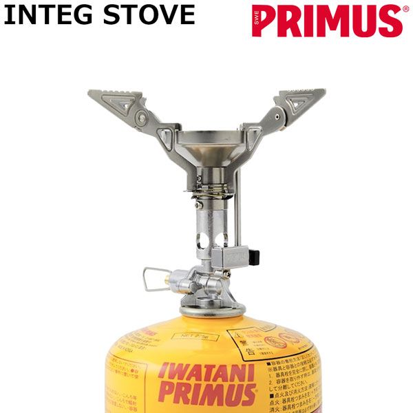 インテグストーブ 火器