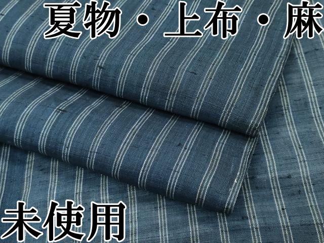 平和屋本店 上 夏物 上布 間道 大丸扱い 麻 ♥ CZAA3553s5