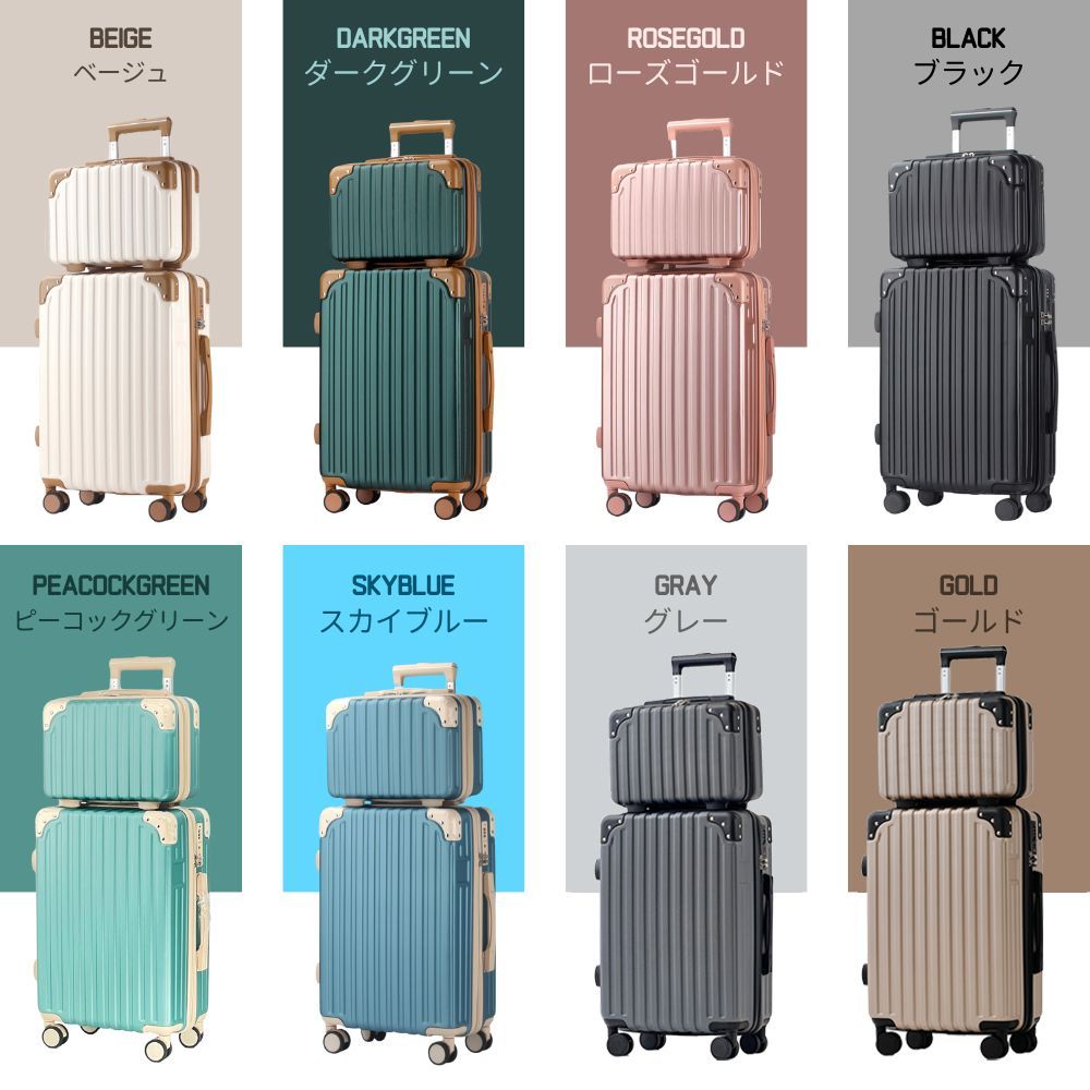 RIOU キャリーケース スーツケース　レディース Sサイズ 親子セット　機内持ち込み可能-1