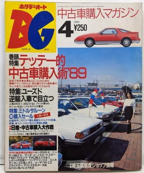 2025年最新】ホリデーオートbgの人気アイテム - メルカリ