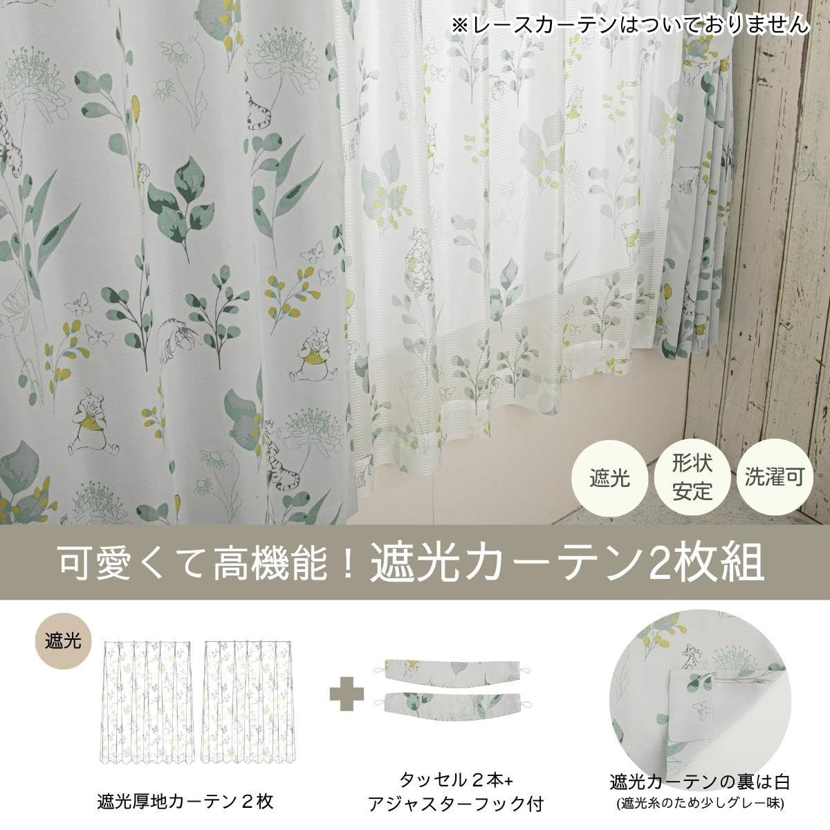 遮光