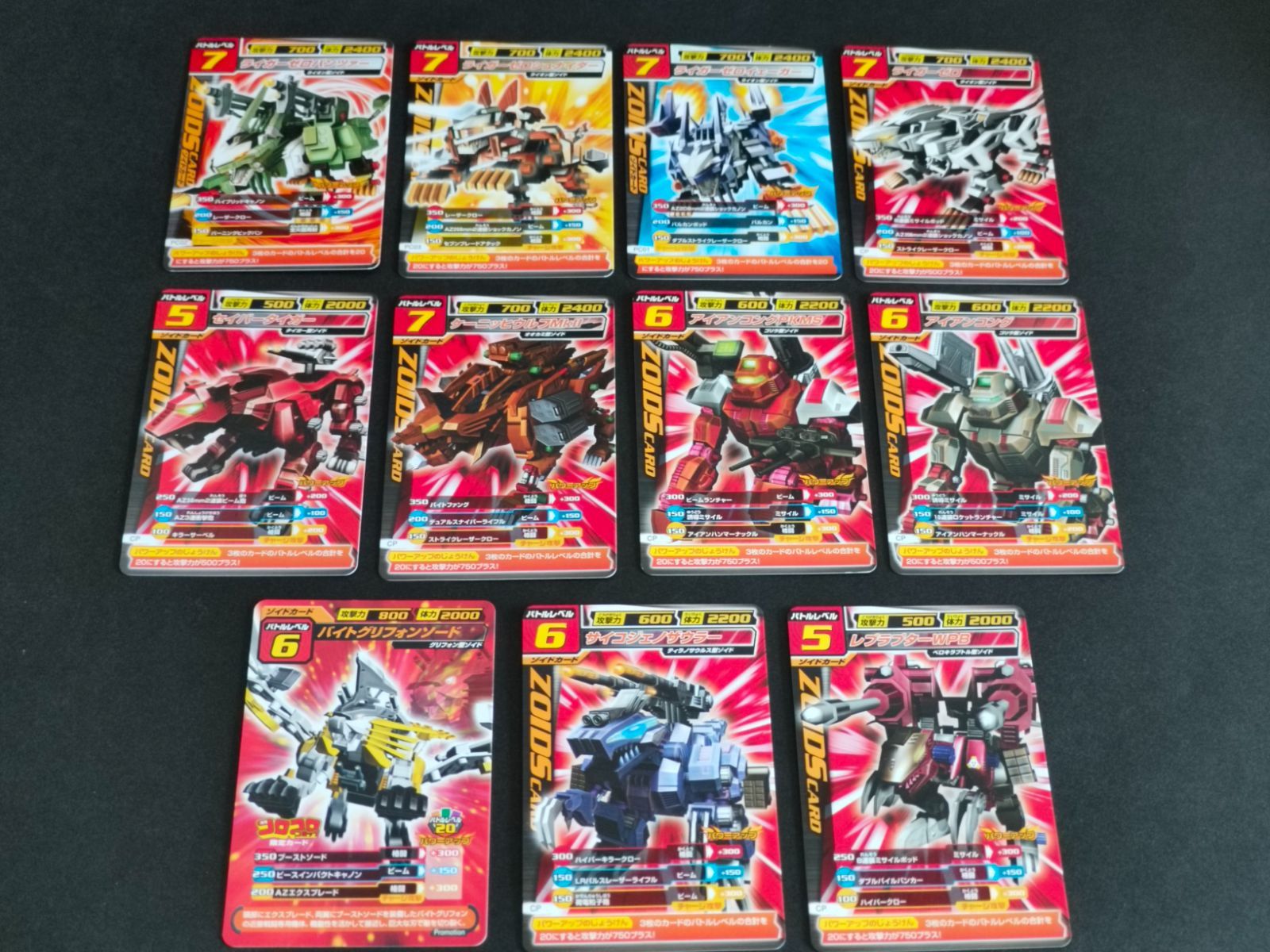 ゾイド プロモーションカード等 19枚セット eb79 プロモ11枚セット ゾイド ZOIDs カードコロシアム カード