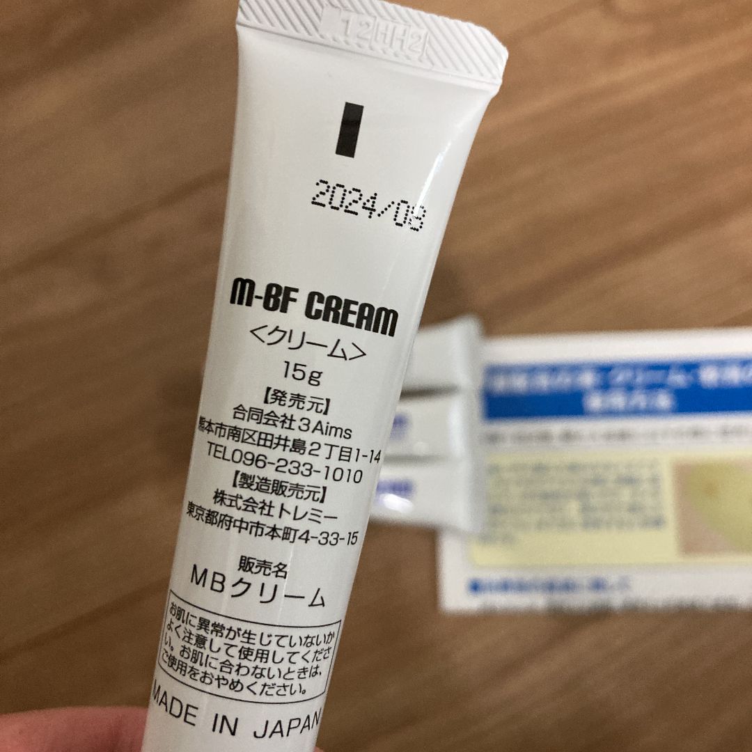 3点セット 水いぼクリーム 水イボクリーム M-BF CREAM 3A M-BF CREAM 3点セット 水いぼクリーム 水イボクリーム M-BF CREAM 3A M-BF CREAM