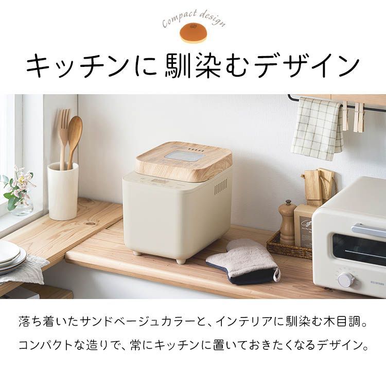 コンパクトホームベーカリー パン焼き器