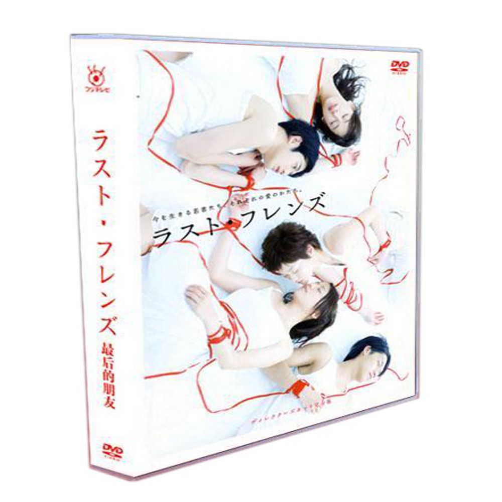 ラスト フレンズ TV SP 特典 長澤まさみ|上野樹里|瑛太 8DVDボックス